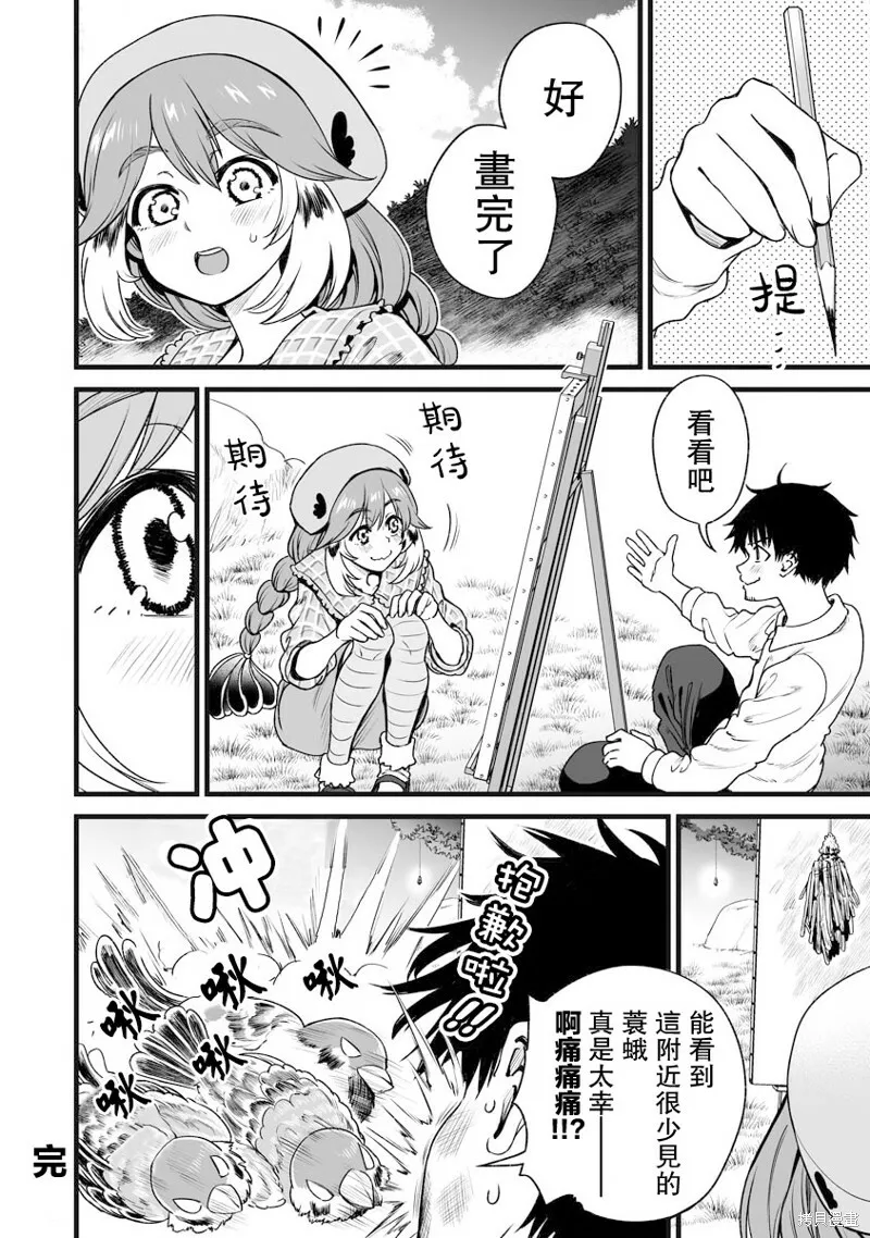 连载28 第5页