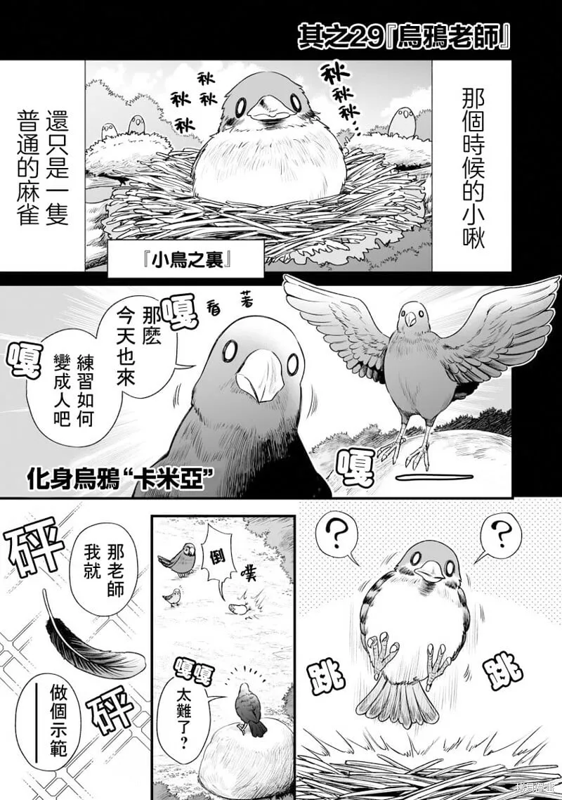连载28 第8页