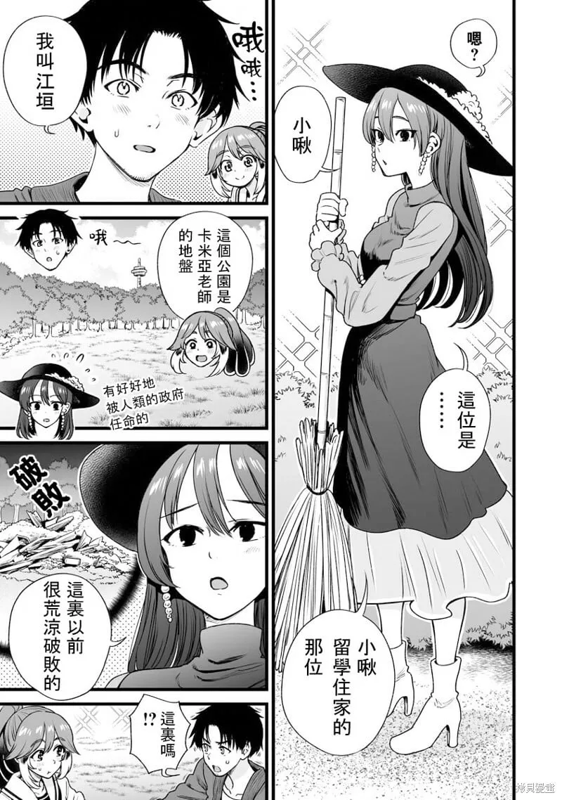 连载29 第3页