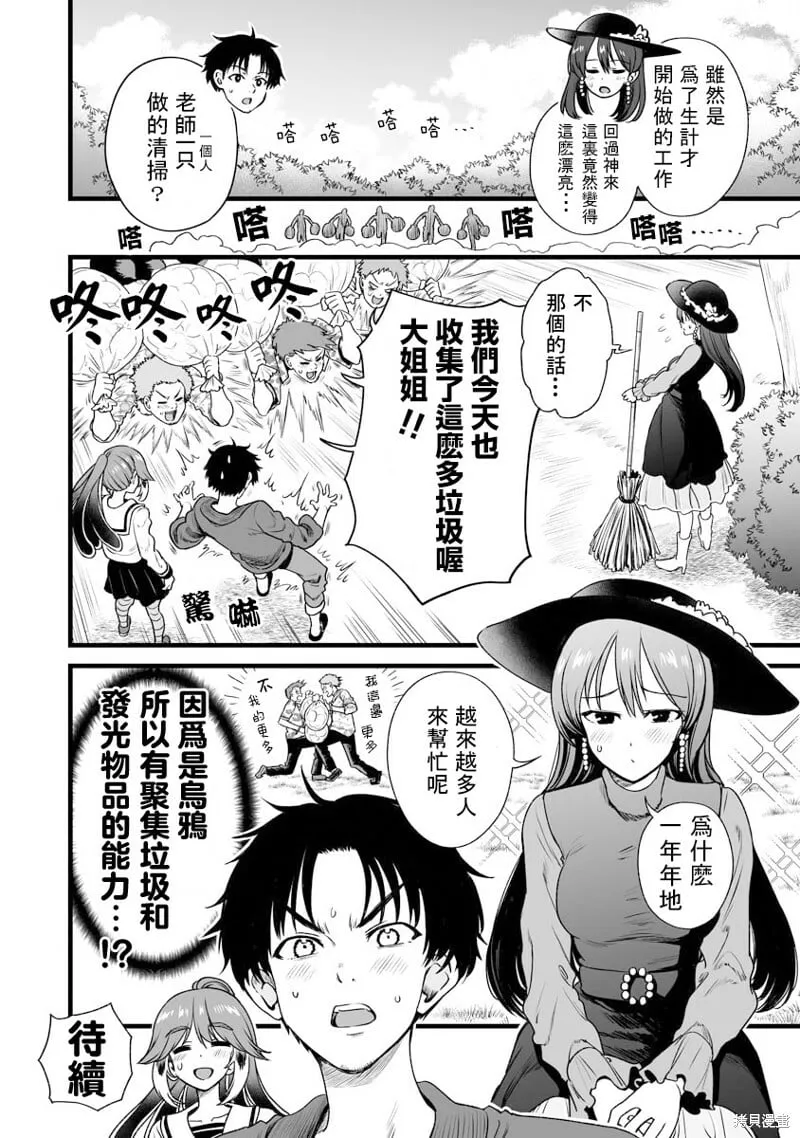 连载29 第4页