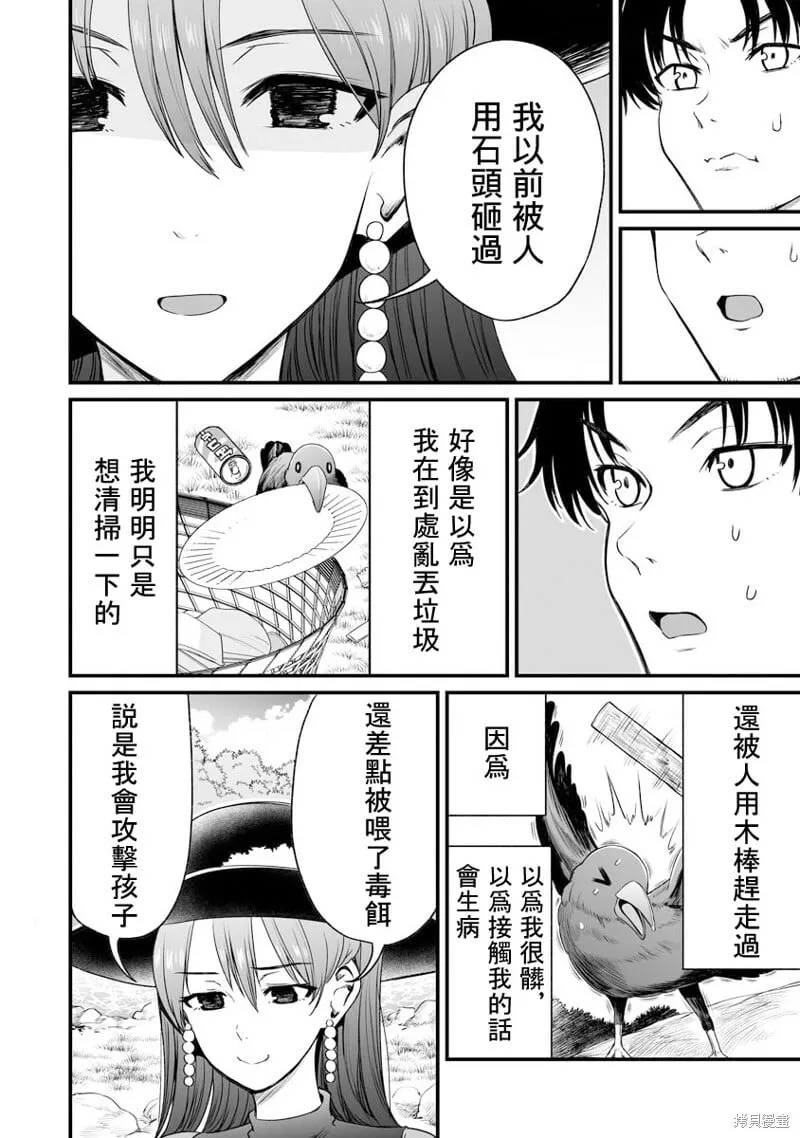 连载29 第7页