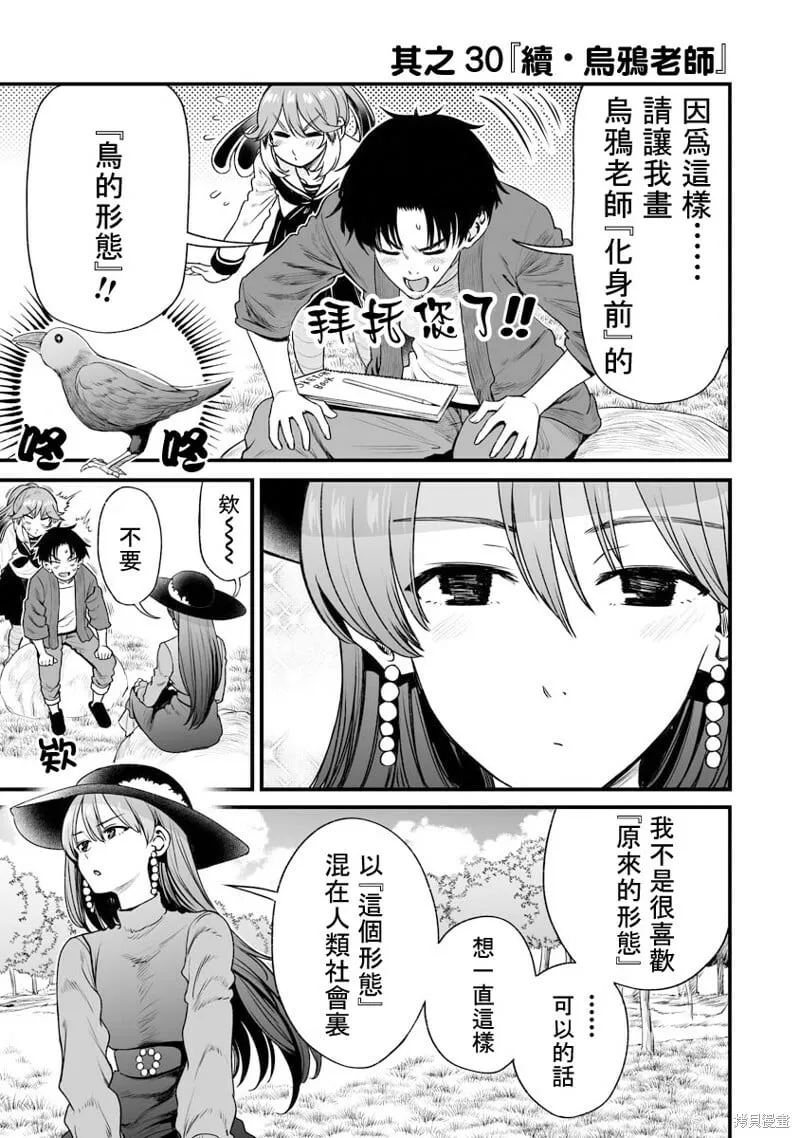 连载30 第1页