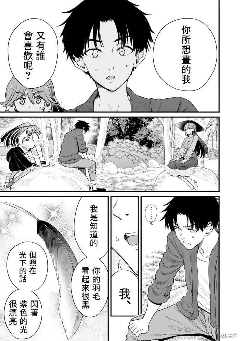 连载30 第3页