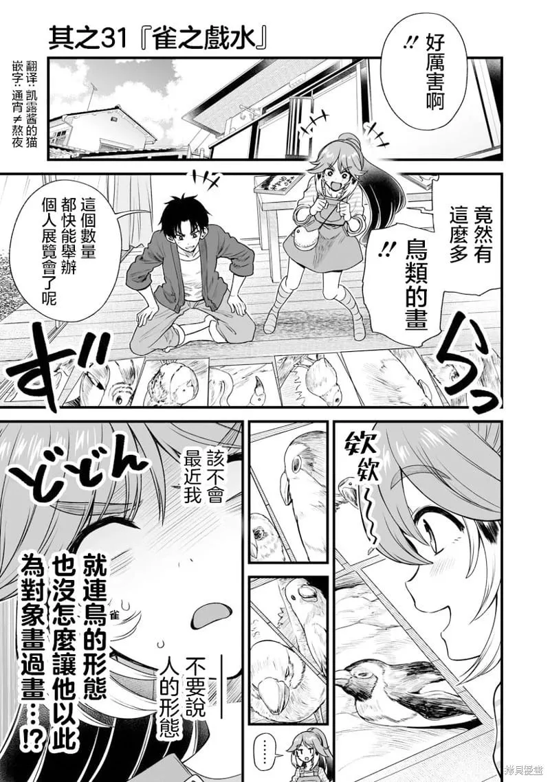 连载31 第1页