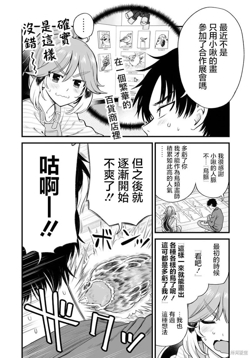 连载31 第2页