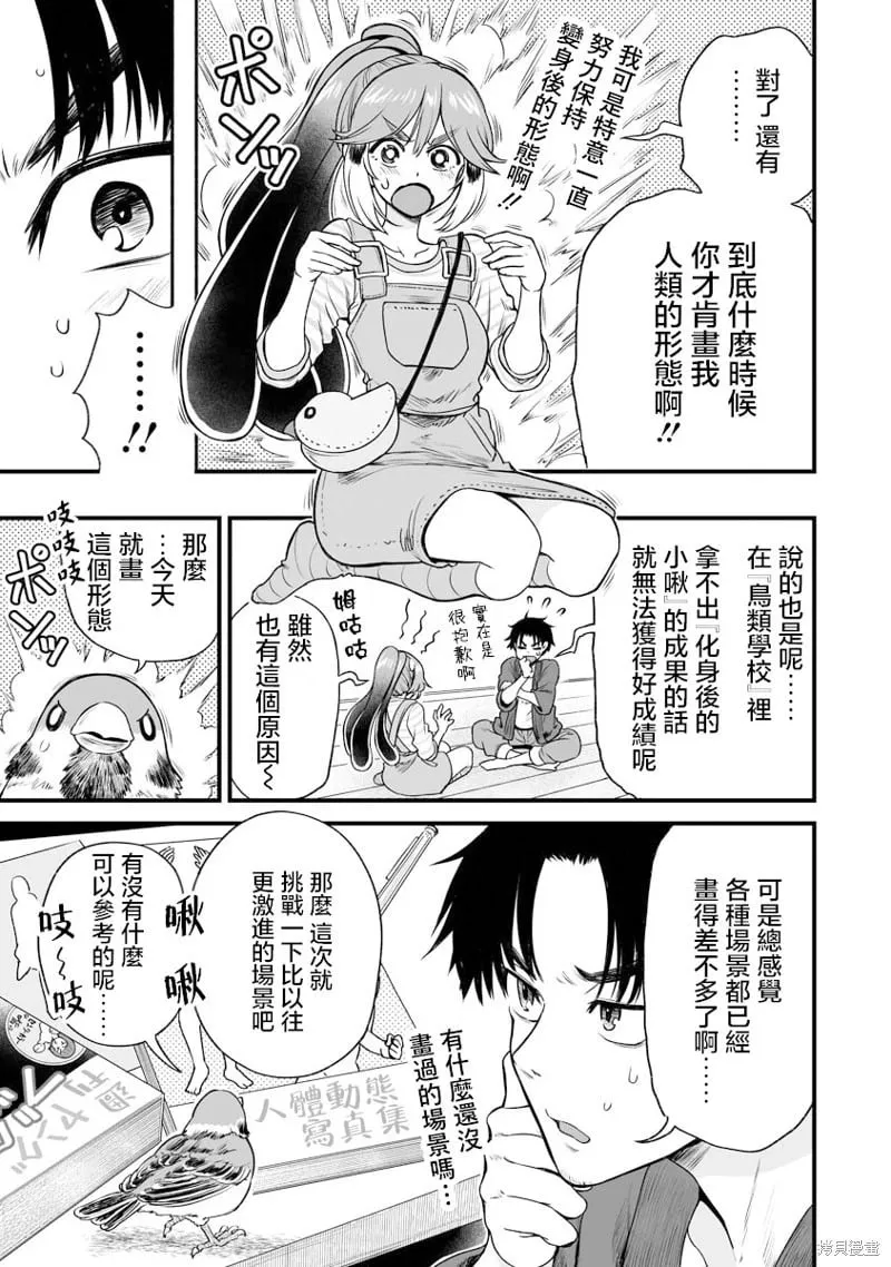 连载31 第3页