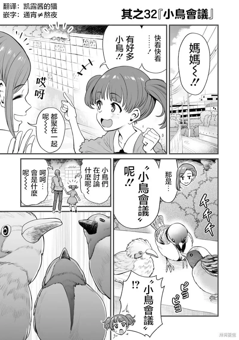 连载32 第1页