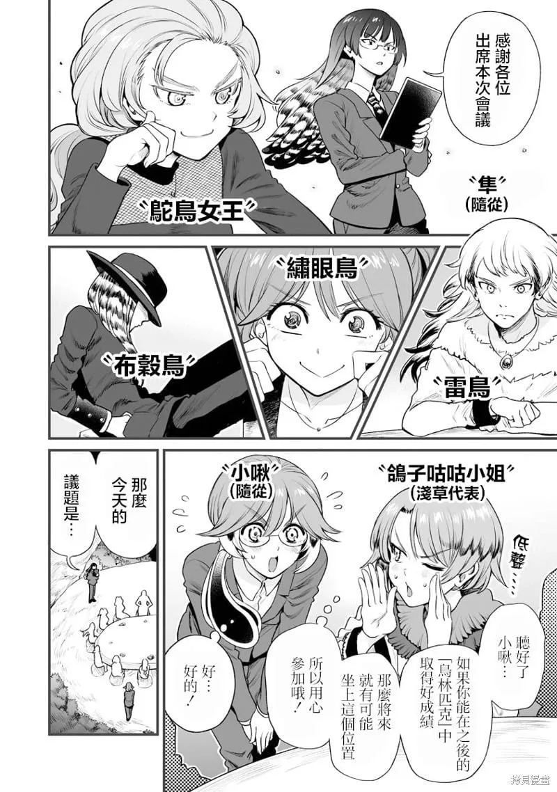 连载32 第4页