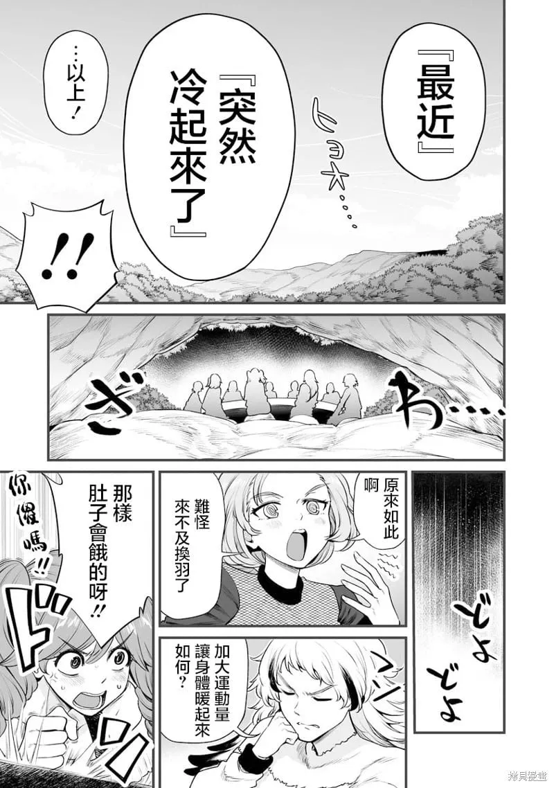 连载32 第5页