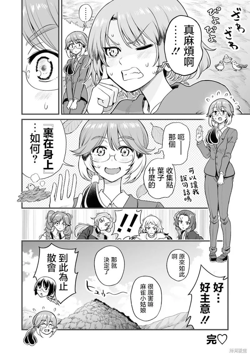 连载32 第6页