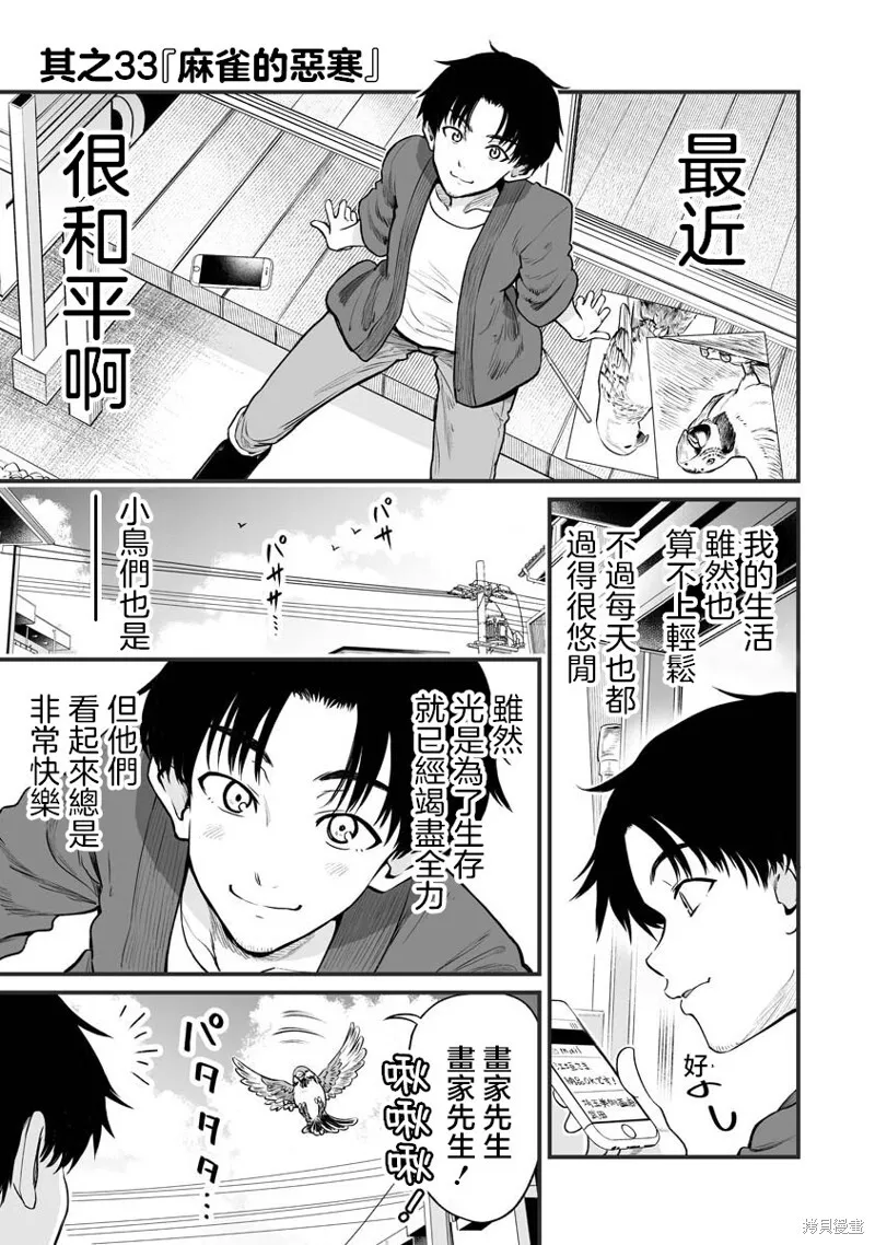 连载33 第1页