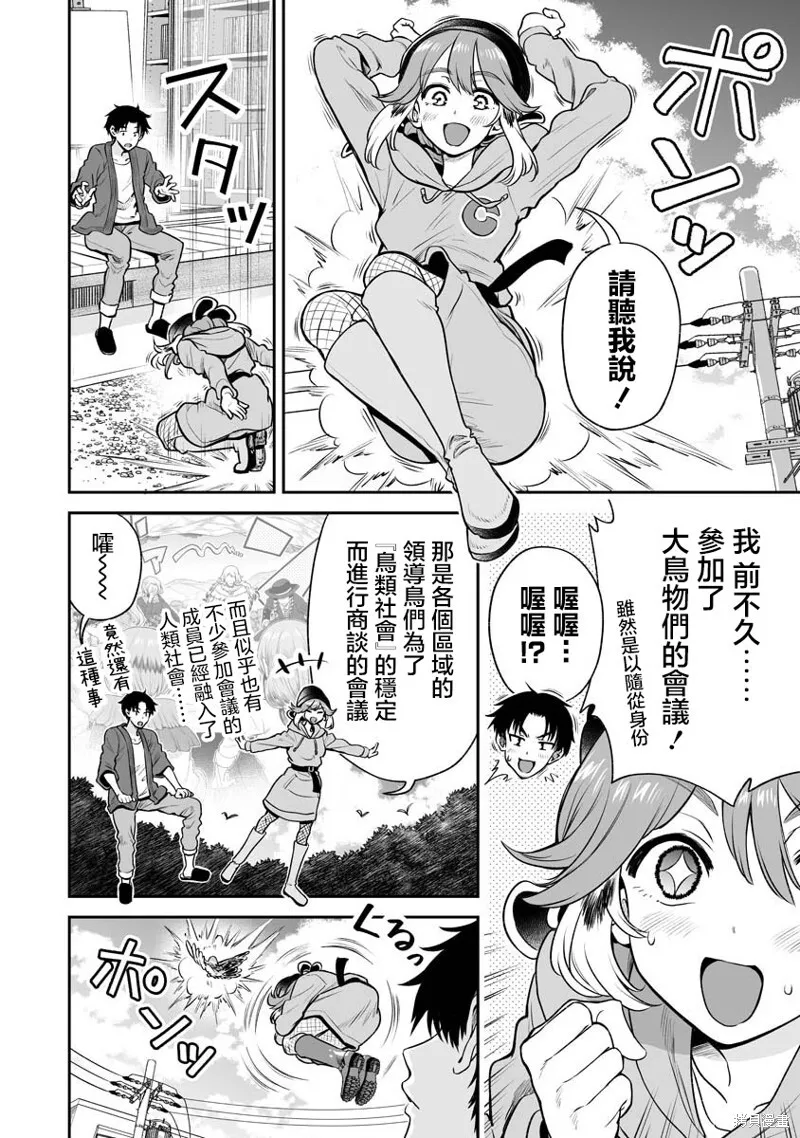连载33 第2页