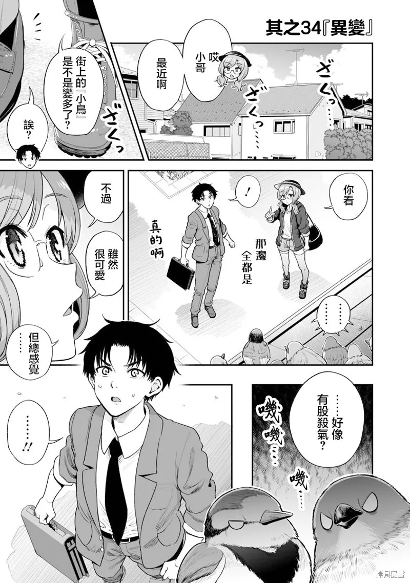 连载34 第1页