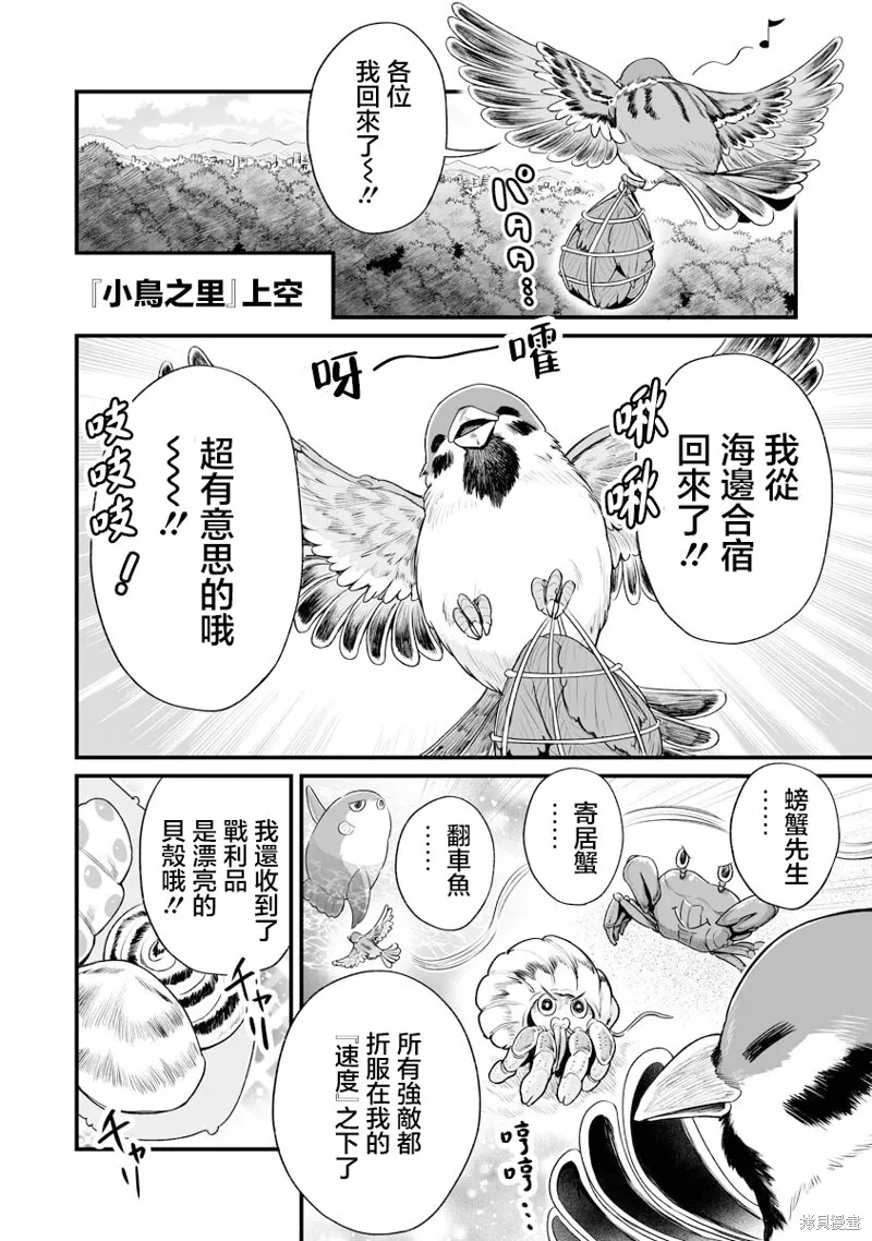 连载34 第2页