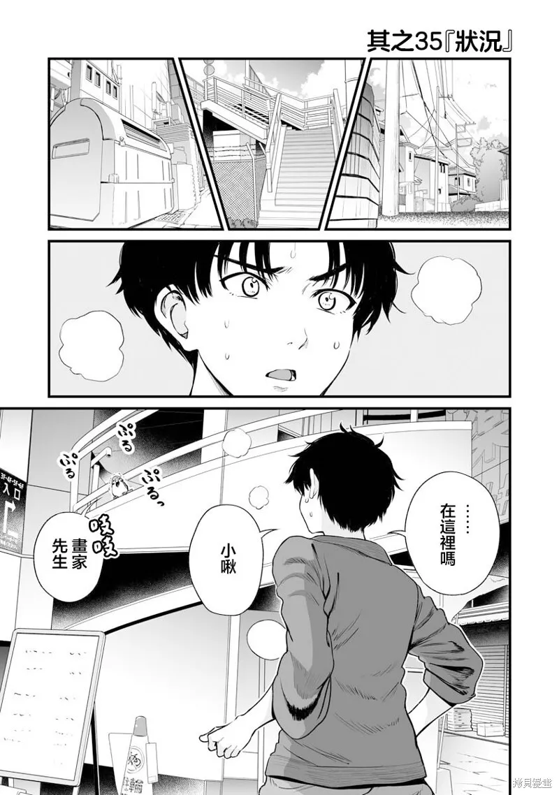 连载35 第1页