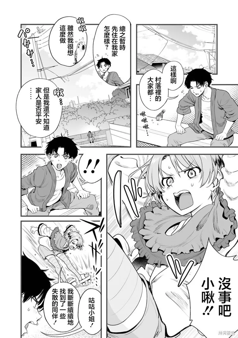 连载35 第2页