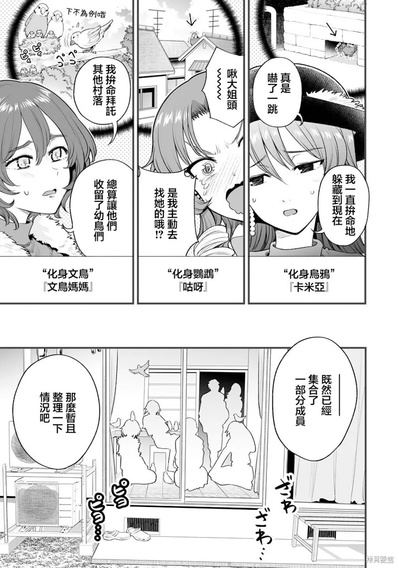连载35 第3页