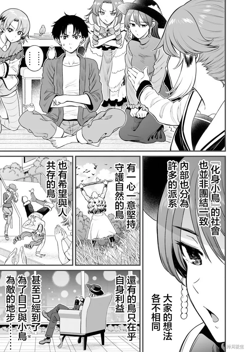 连载35 第5页