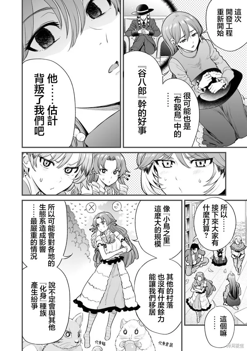 连载35 第6页