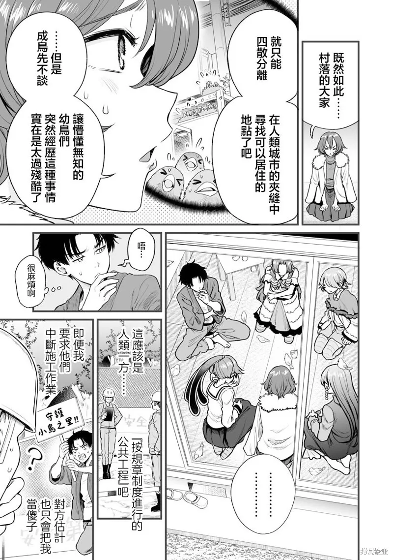 连载35 第7页