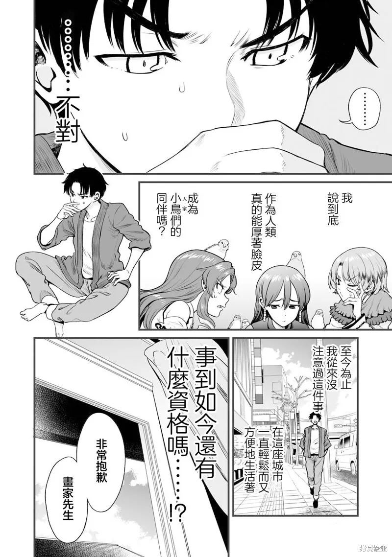 连载35 第8页
