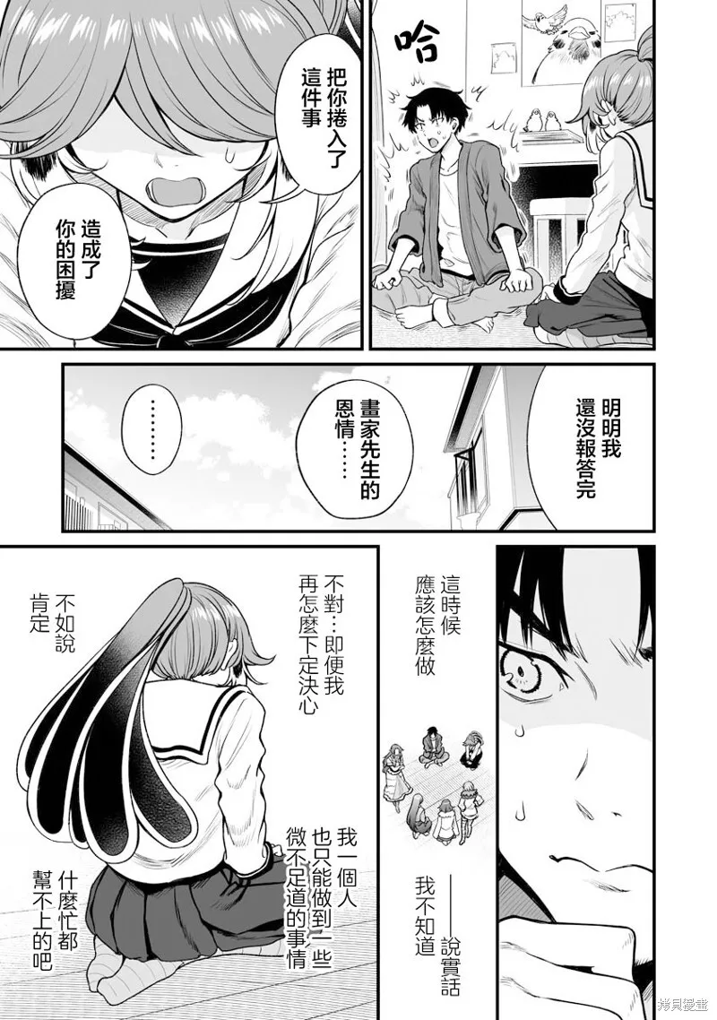 连载35 第9页