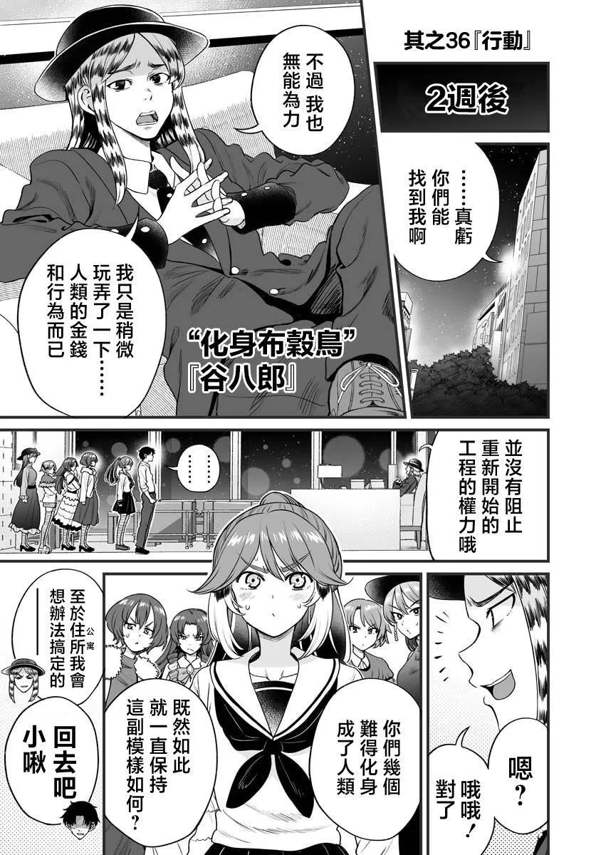 连载36 第1页