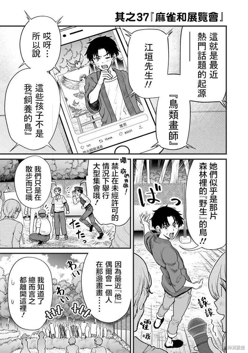 连载37 第1页