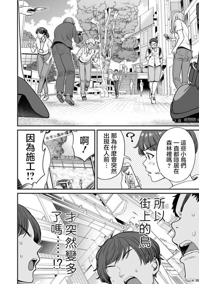 连载37 第2页