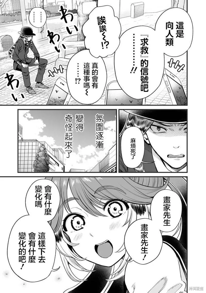 连载37 第3页