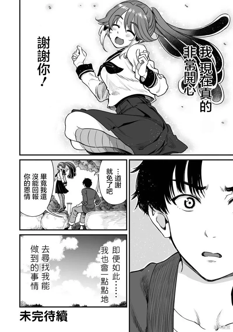连载37 第4页