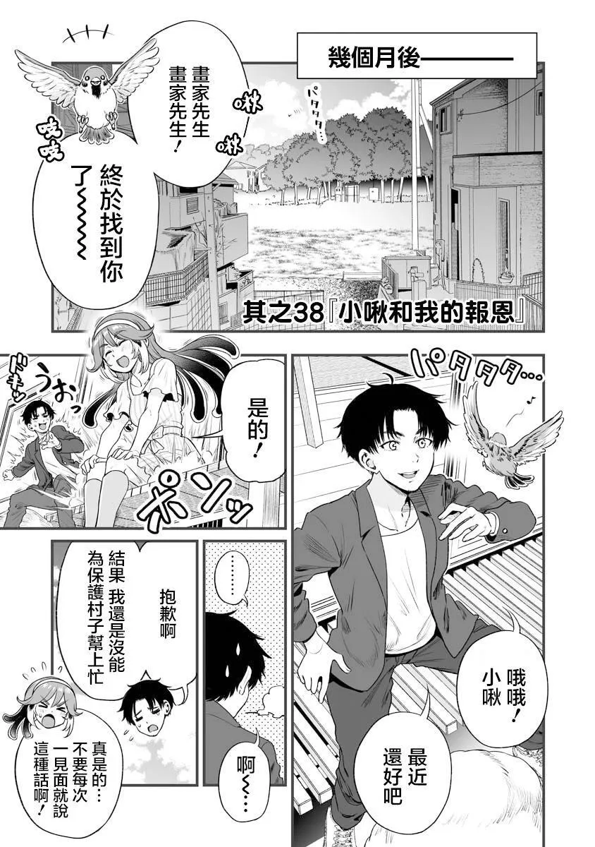 连载38 第1页