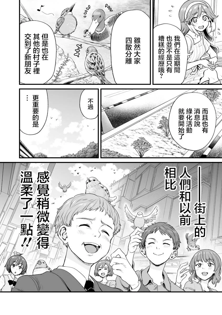 连载38 第2页