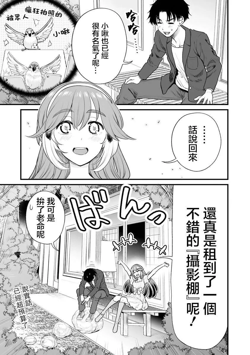 连载38 第3页