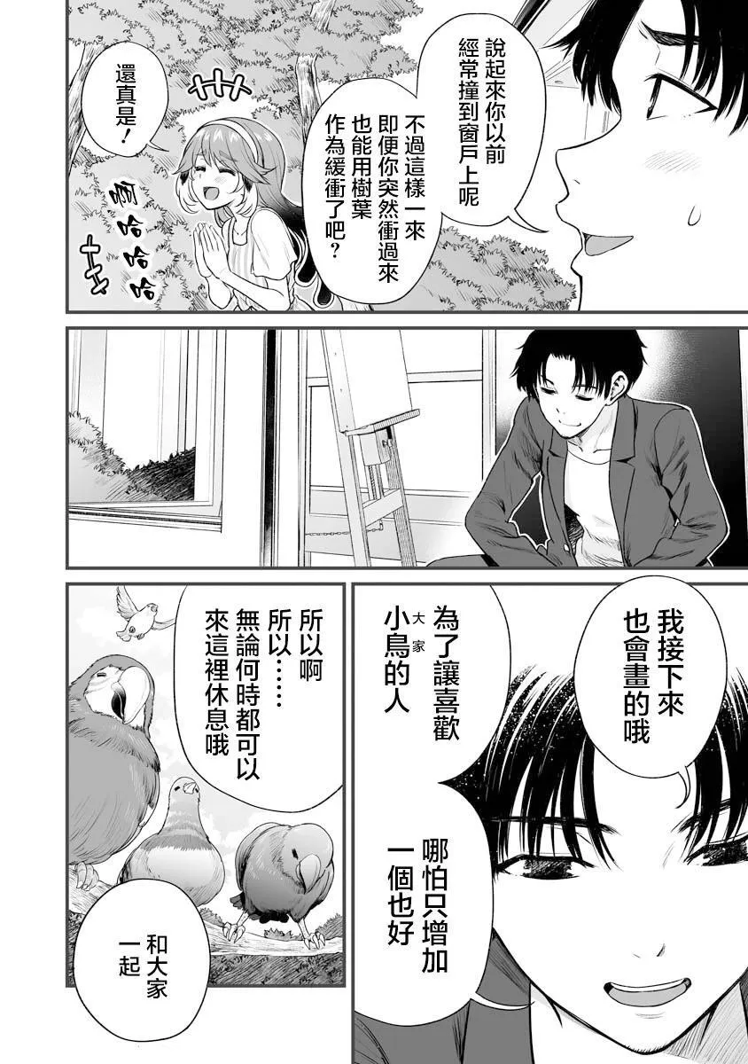 连载38 第4页