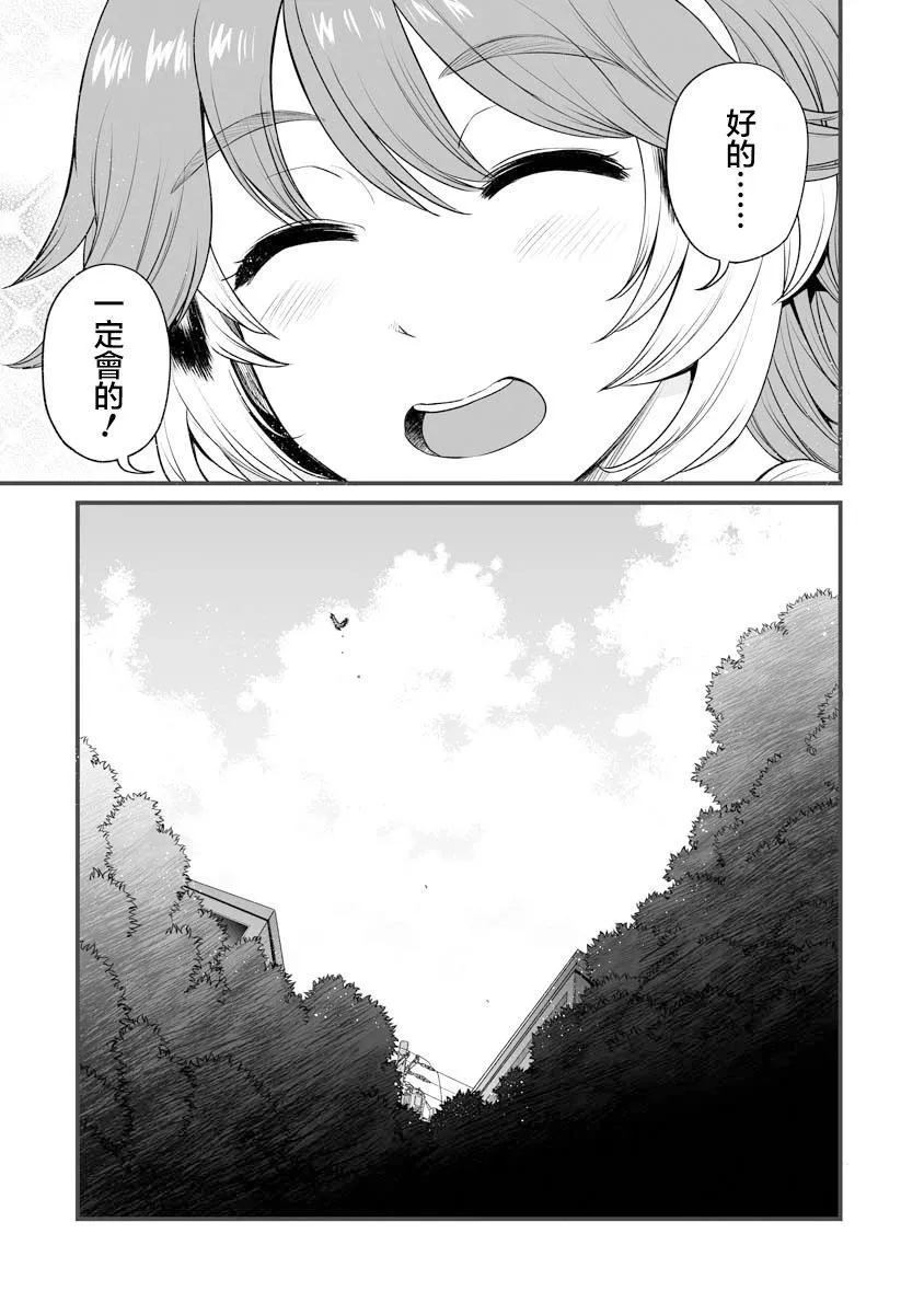 连载38 第5页