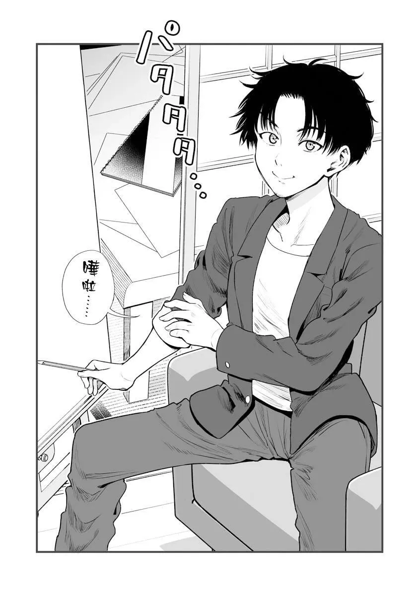 连载38 第6页