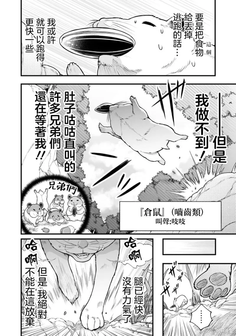 连载39 第2页