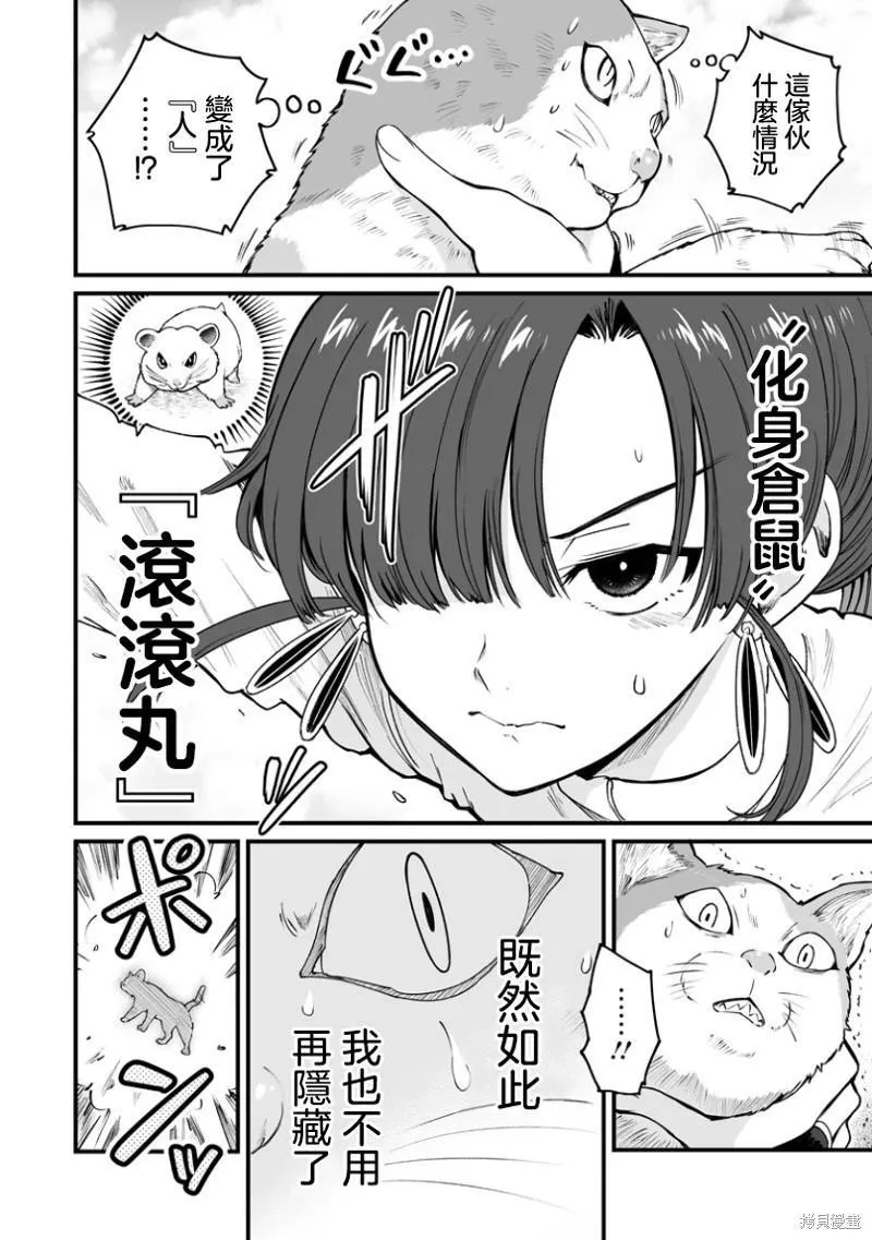 连载39 第6页