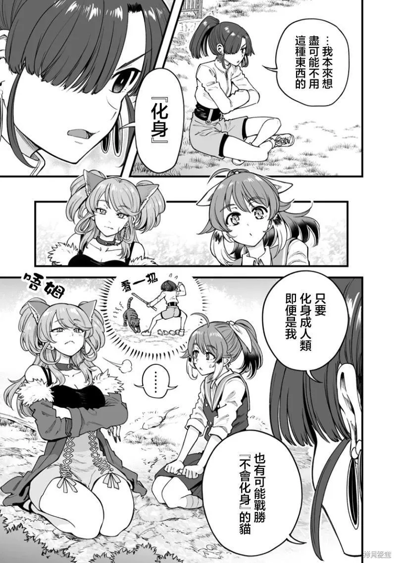 连载39 第11页