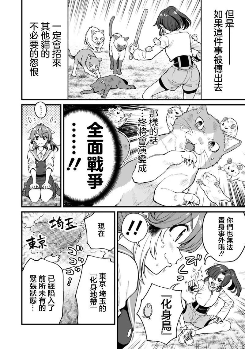 连载39 第12页