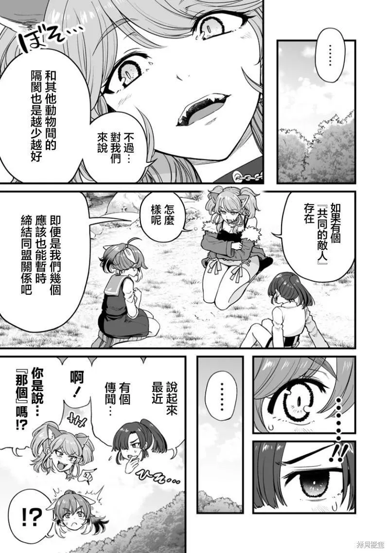 连载39 第13页