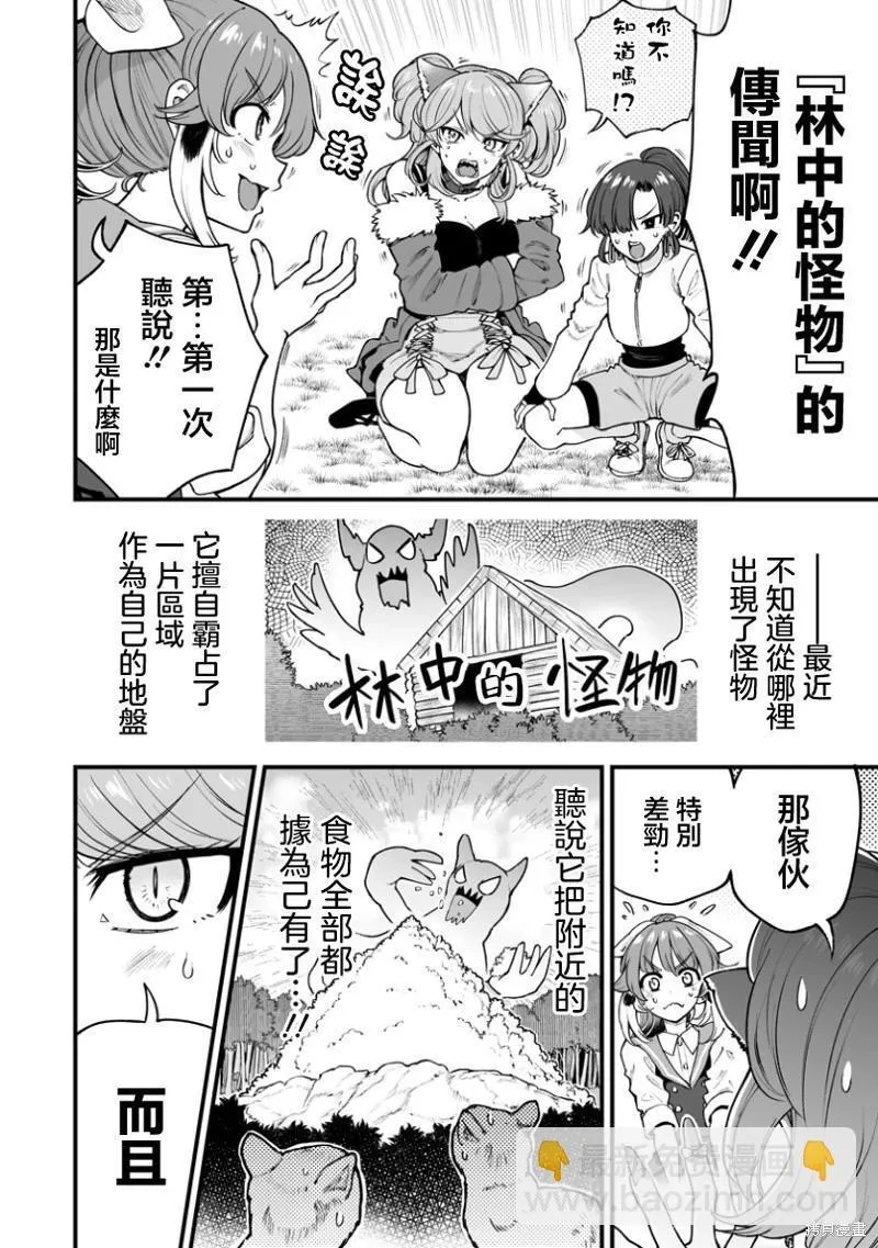 连载39 第14页