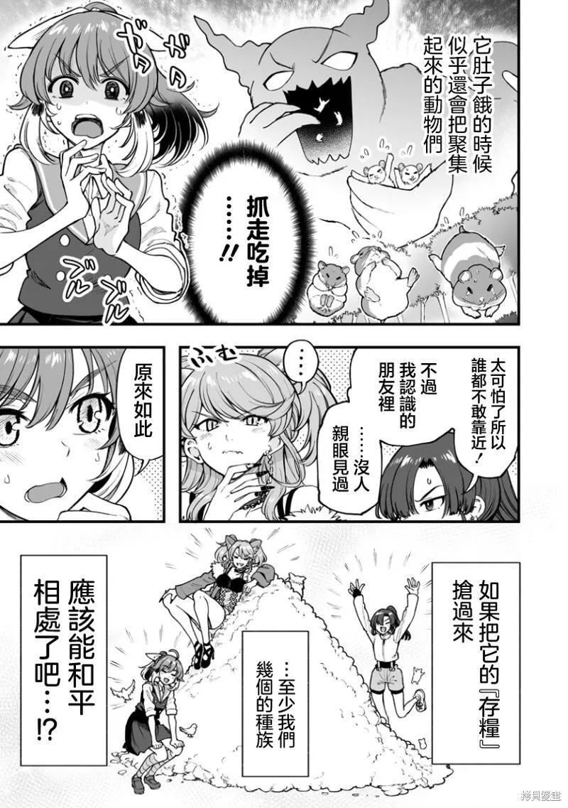 连载39 第15页