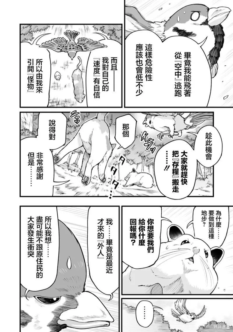 连载39 第18页