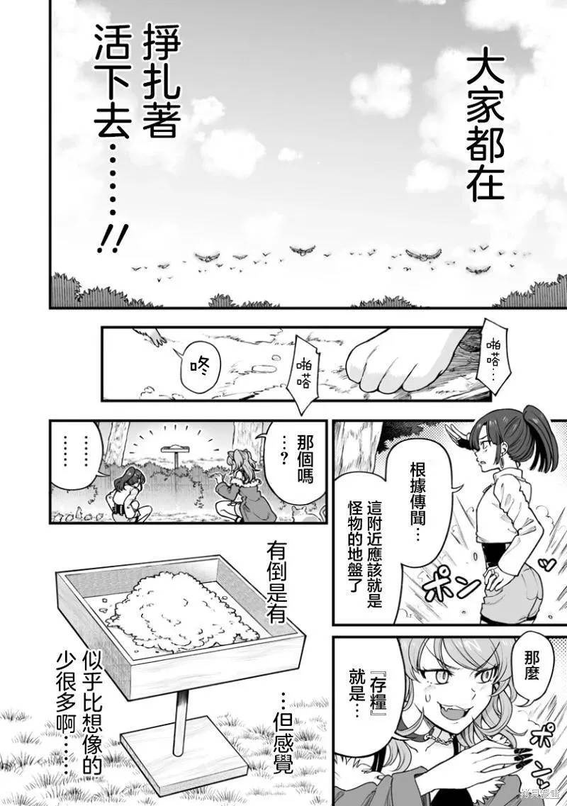 连载39 第20页