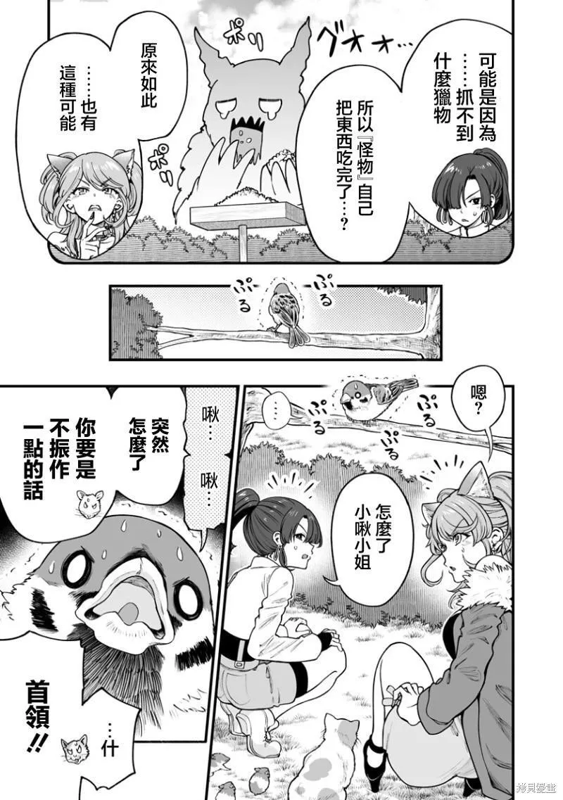 连载39 第21页