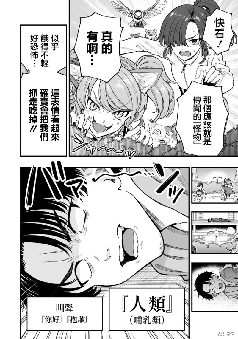 连载39 第22页