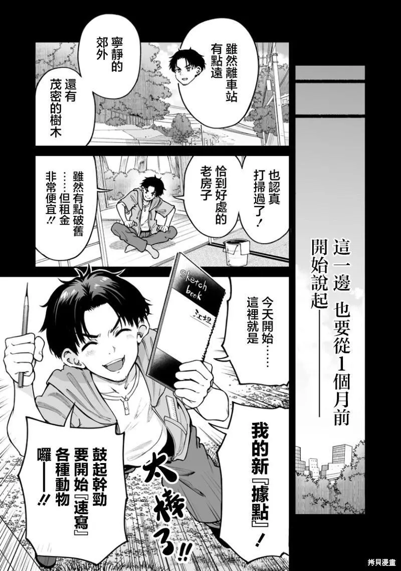 连载39 第23页