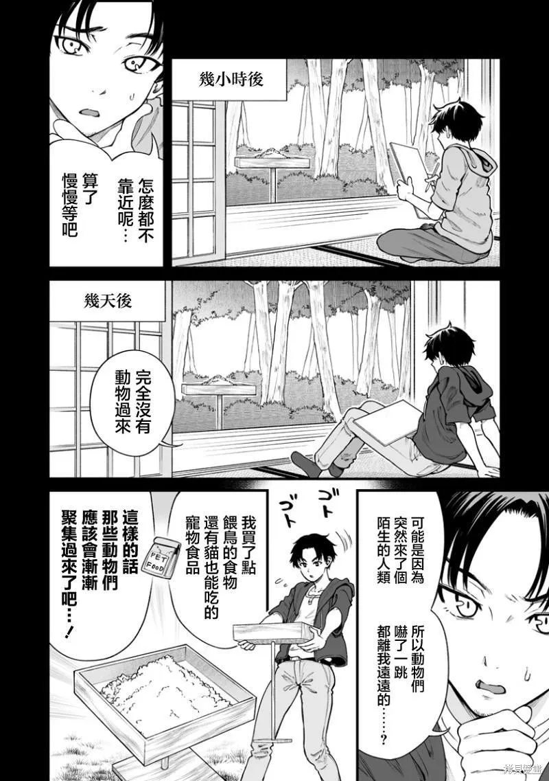 连载39 第24页